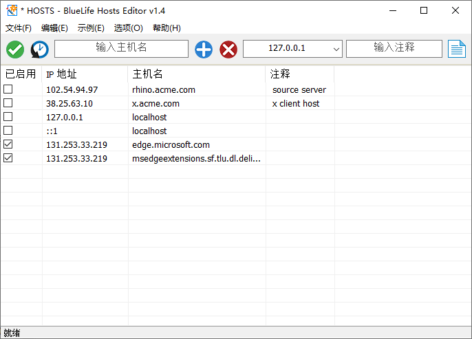 BlueLife Hosts Editor截图